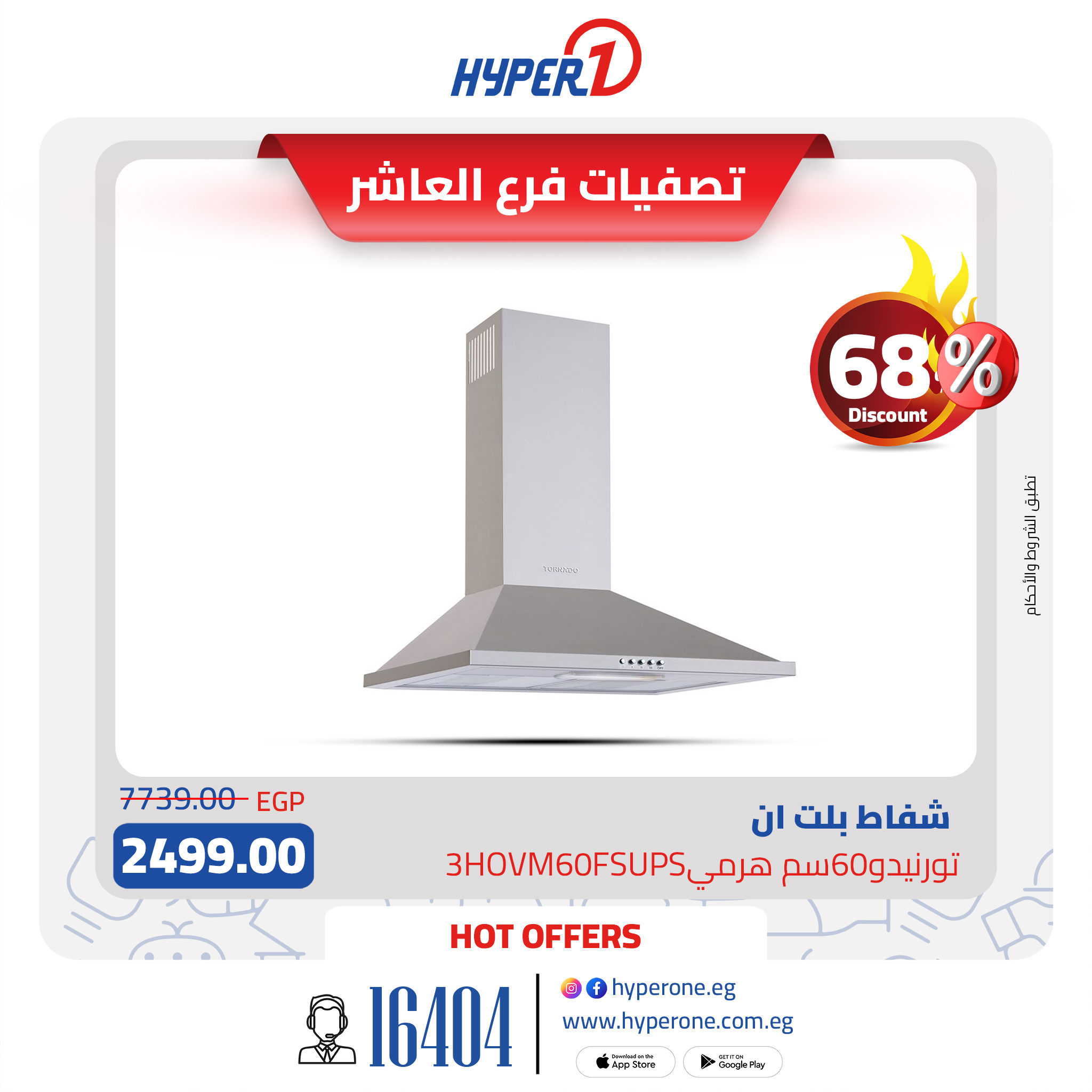 hyper-one offers from 23feb to 28feb 2025 عروض هايبر وان من 23 فبراير حتى 28 فبراير 2025 صفحة رقم 4